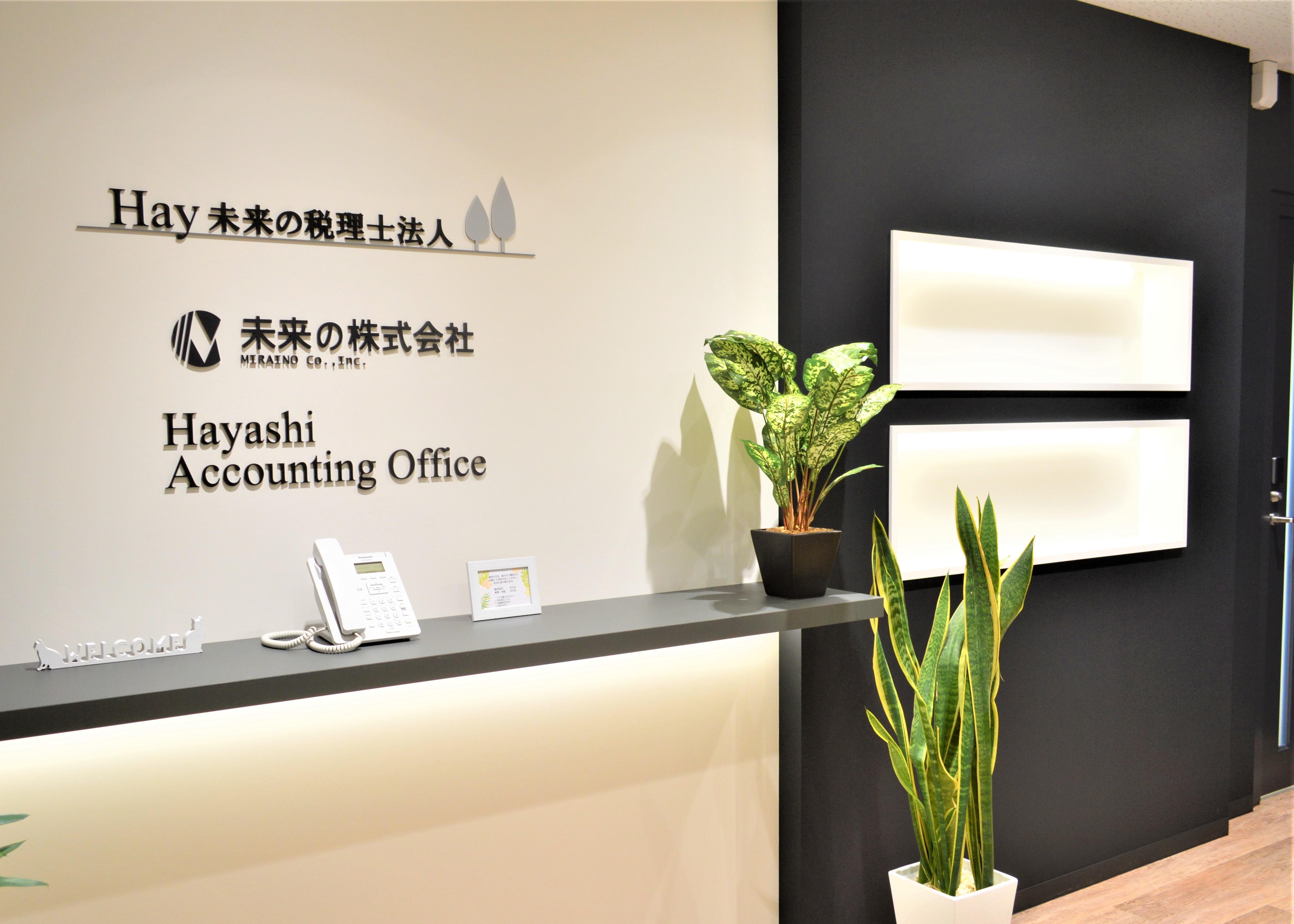 【税理士アシスタント／時短正社員】Hay未来の税理士法人／未来の株式会社