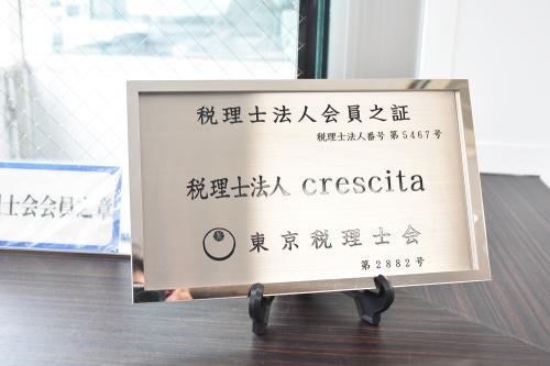 税理士法人crescita（会計入力スタッフ／未経験可）