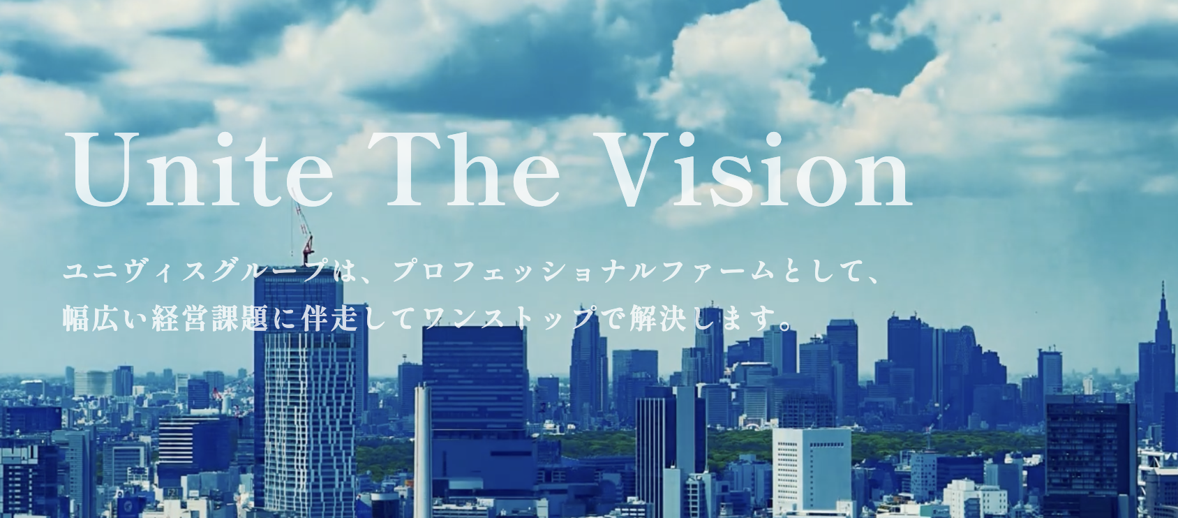 【大阪拠点】株式会社ユニヴィスコンサルティング（非常勤会計士・税理士／FAS事業部）