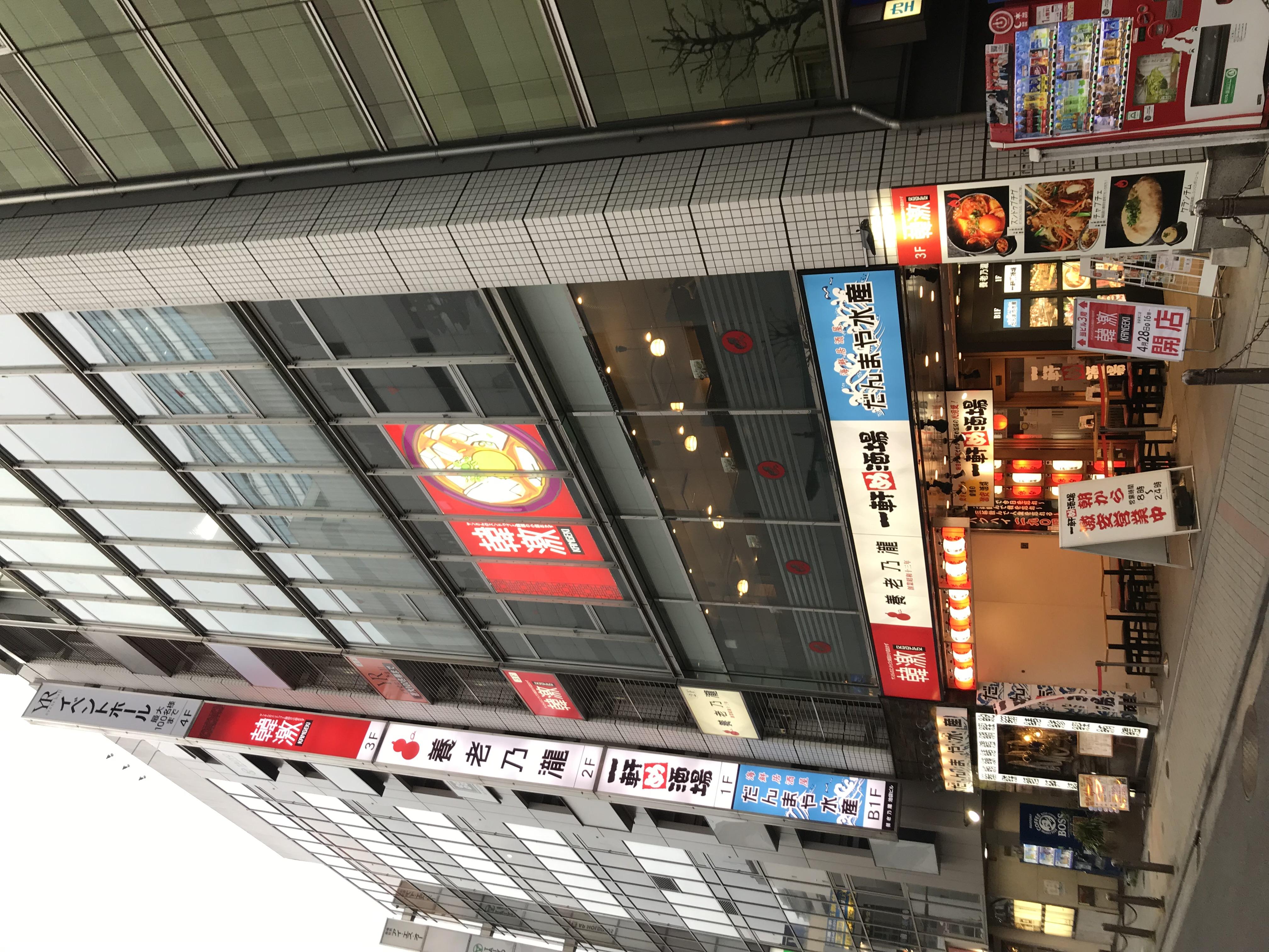 養老乃瀧株式会社（経理事務スタッフ／正社員）