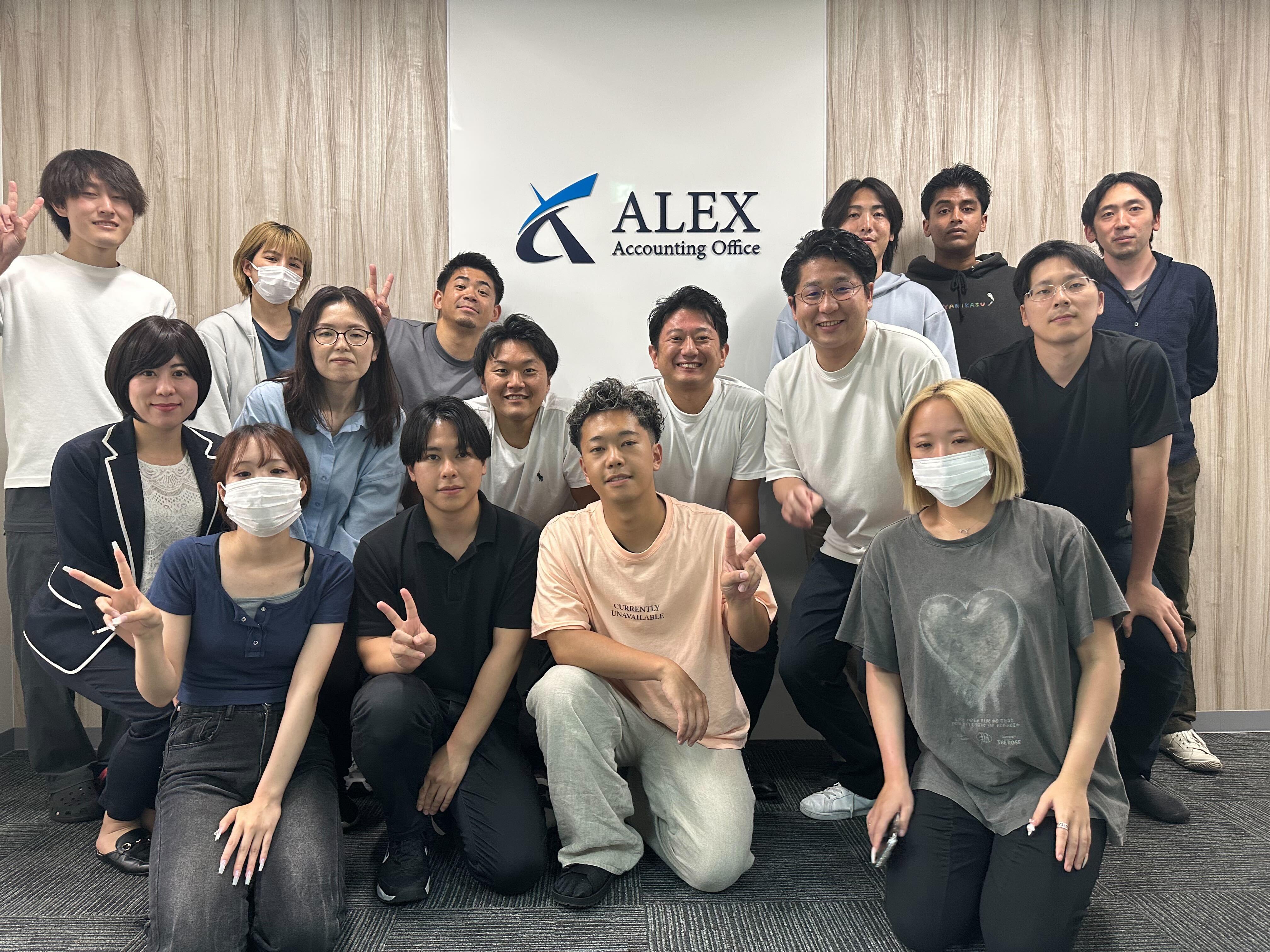 ALEX会計事務所（フルリモート税務会計スタッフ／パート／簿記2級）