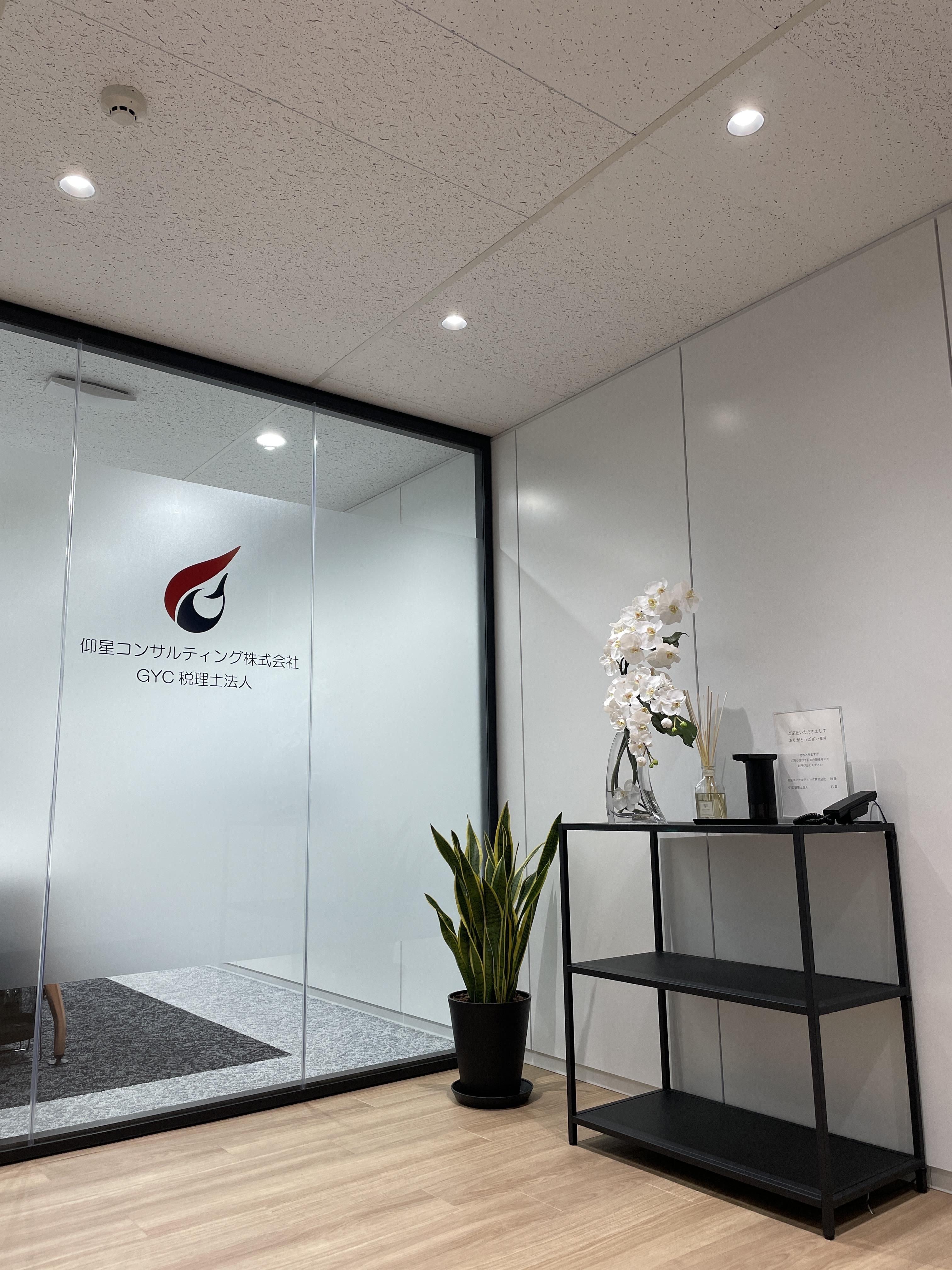 GYC税理士法人（税務補助スタッフ／経験者パート・アルバイト）