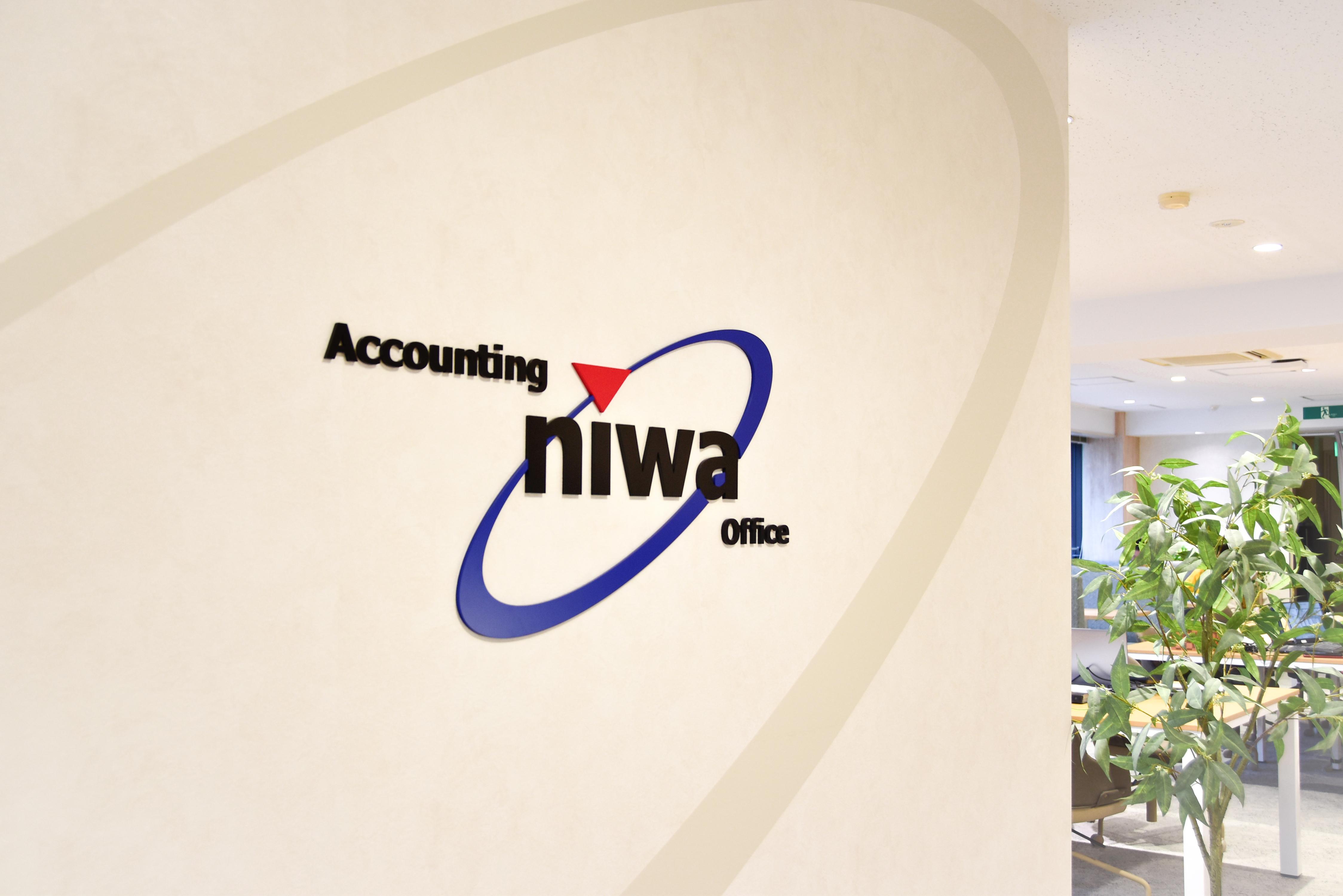 税理士法人丹羽会計（会計入力スタッフ／パート・アルバイト／未経験OK）