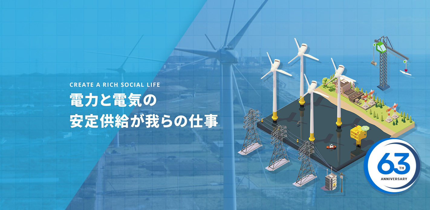 東和電気工事株式会社／経理・総務事務（パート・アルバイト／未経験OK）