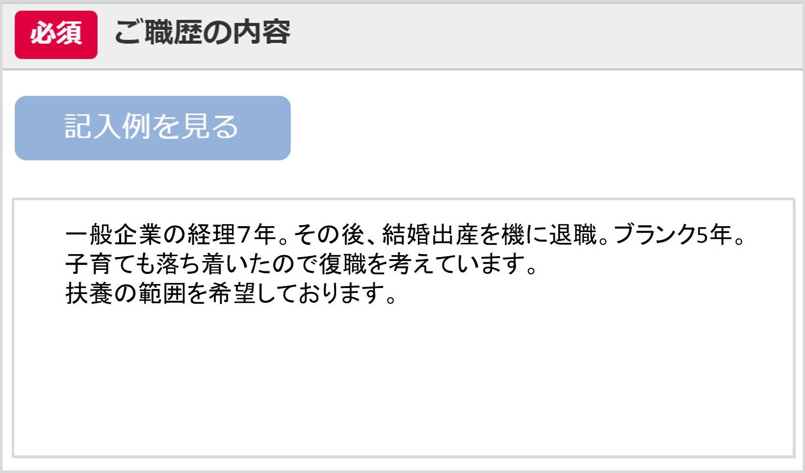 Aさんの場合