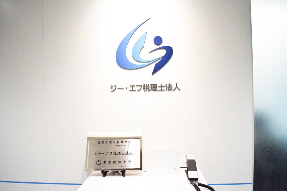 【永田町駅】【麹町駅】【半蔵門駅】からアクセス◎