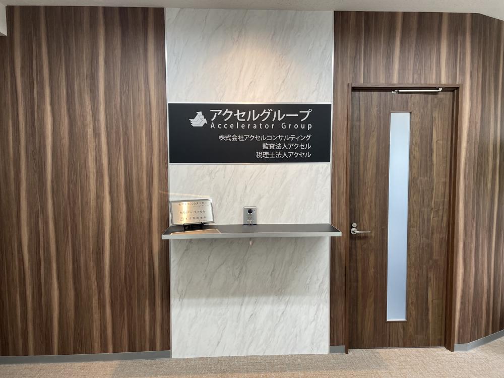 事務所入口