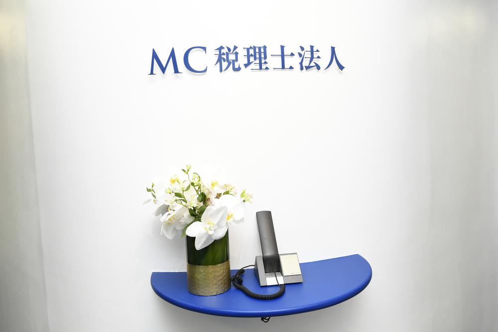 MC税理士法人（会計入力スタッフ／パート・アルバイト）