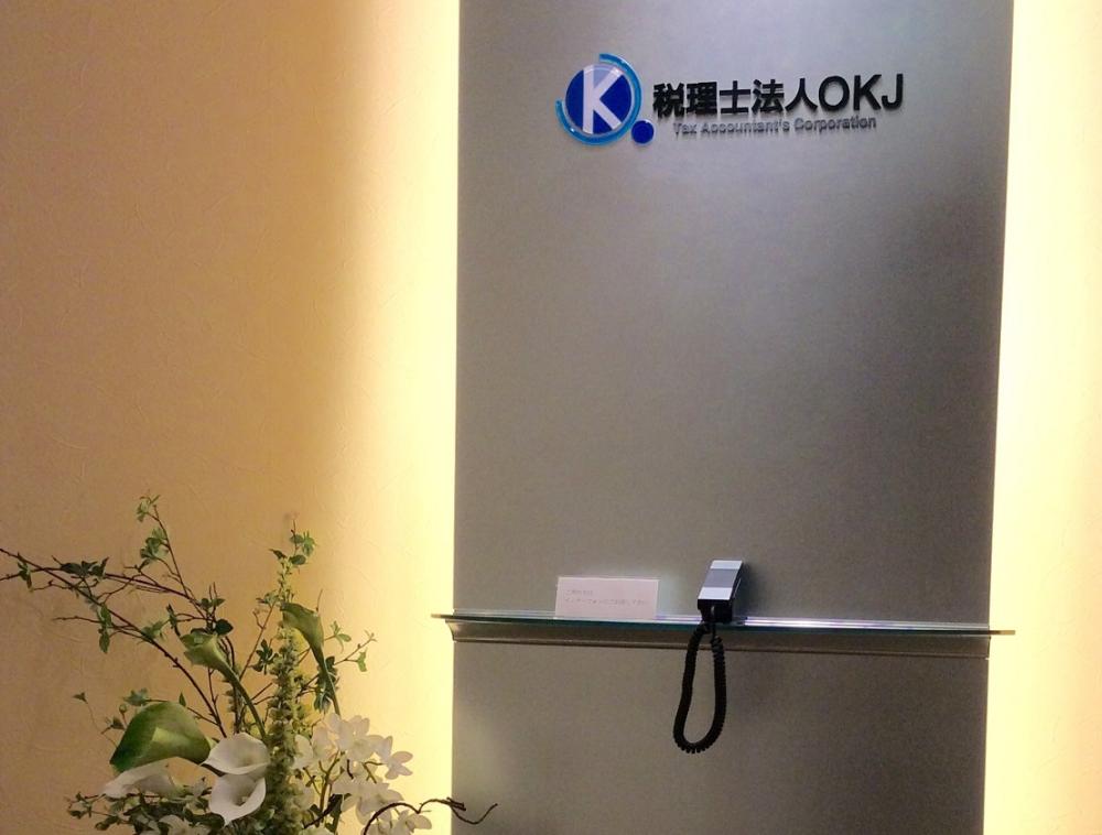事務所入口