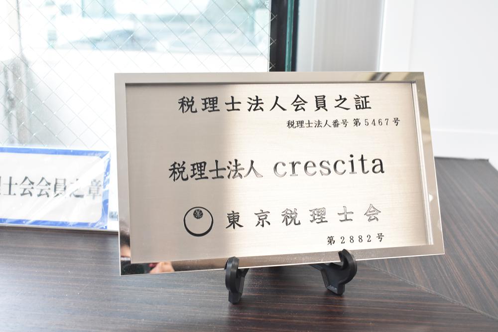 税理士法人crescita（会計入力スタッフ／未経験可）