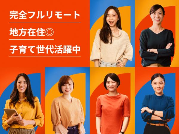 株式会社kubellパートナー（経理事務／労務事務／完全在宅／パート・アルバイト）