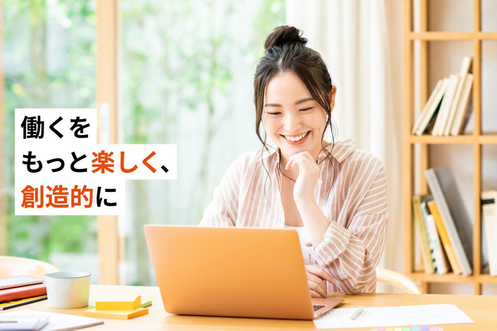 「働くをもっと楽しく、創造的に」がグループミッションです！