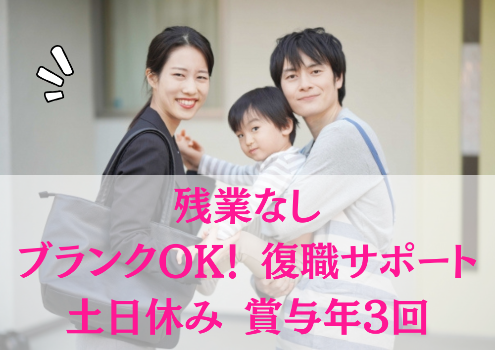 税理士法人合同経営会計事務所／経理事務サポートスタッフ（正社員）