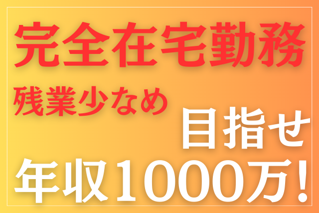 税理士法人合同経営会計事務所／税理士（正社員）