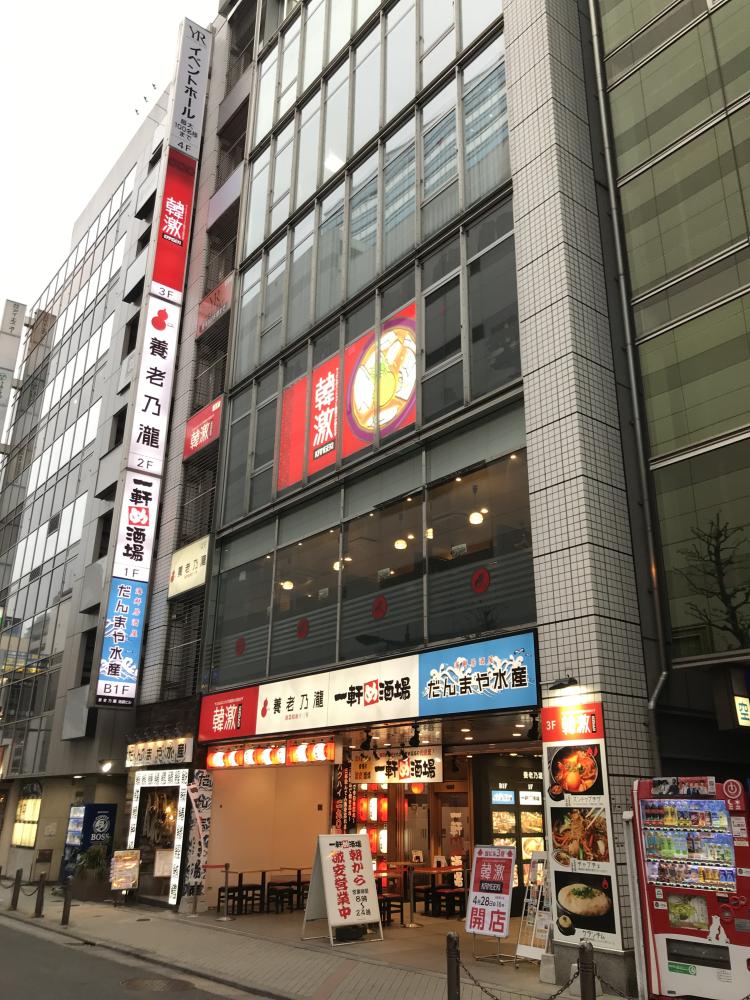 養老乃瀧株式会社（経理事務スタッフ／正社員）