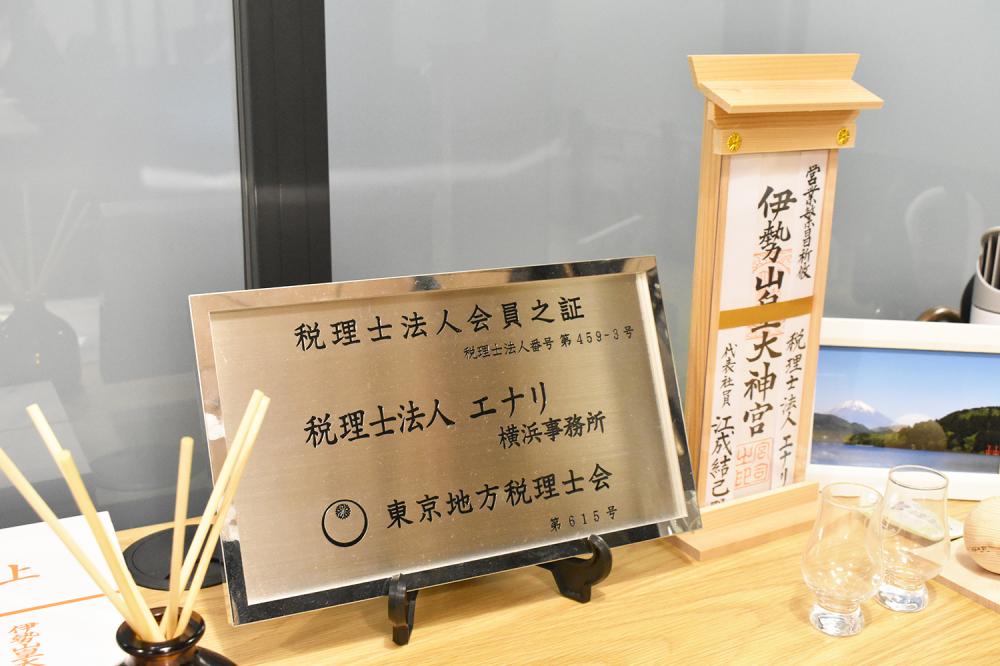 税理士法人エナリ 横浜事務所（会計入力スタッフ／パート・アルバイト／60歳以上）
