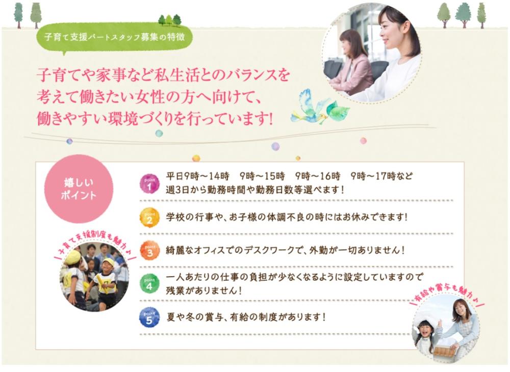 働きやすさを追求する税理士事務所・会計事務所です。