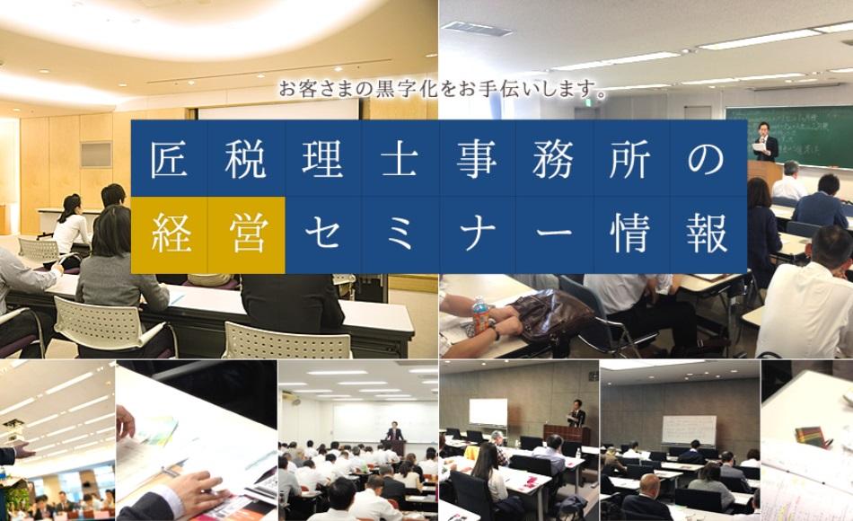 経営セミナー講師を務めてる世界4大会計事務所出身の税理士も所属しております。