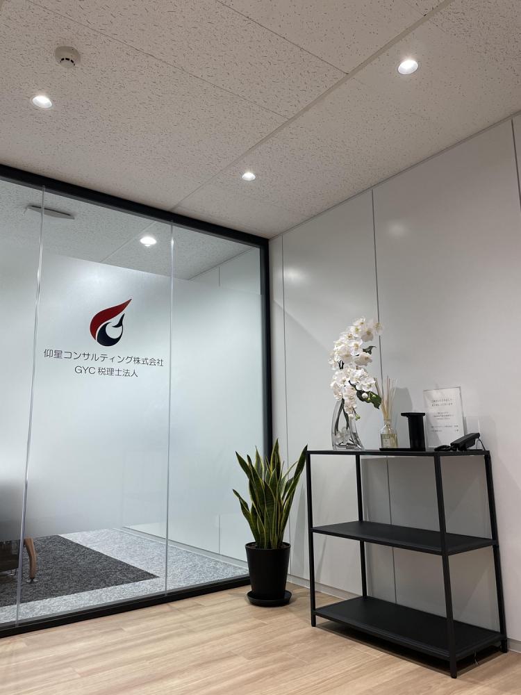 GYC税理士法人（税務スタッフ／正社員／経験者、スタッフ）