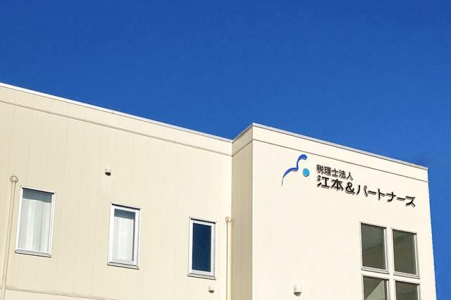 本社外観の様子