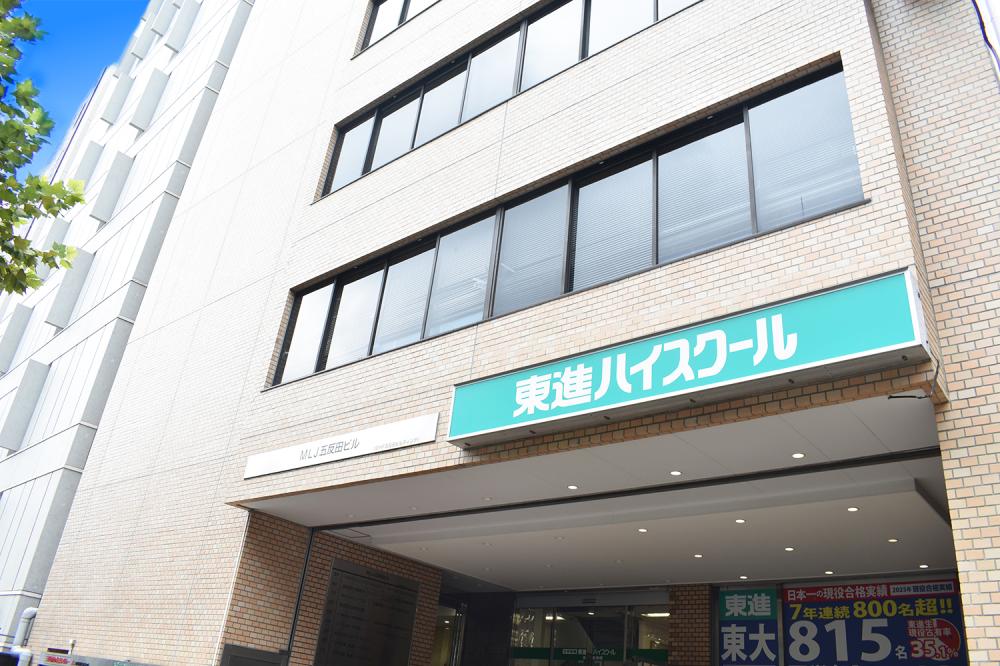 五反田駅から徒歩3分！進学塾の看板が目印です。