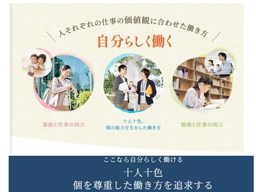 子育て中の方は家庭が一番､税理士受験生は勉強が一番などみんなの一番が実現できます。