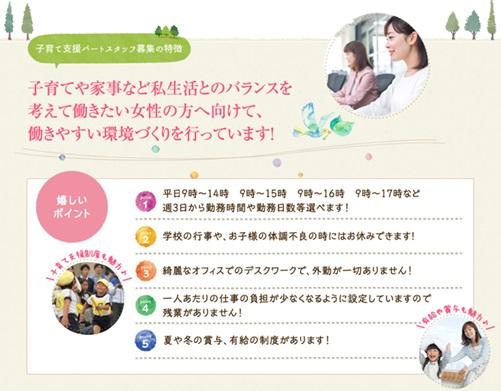 充実の子育て支援！働きやすさを追求する税理士事務所・会計事務所