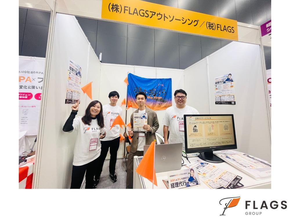 バックオフィスDXPO名古屋’25出展時の様子