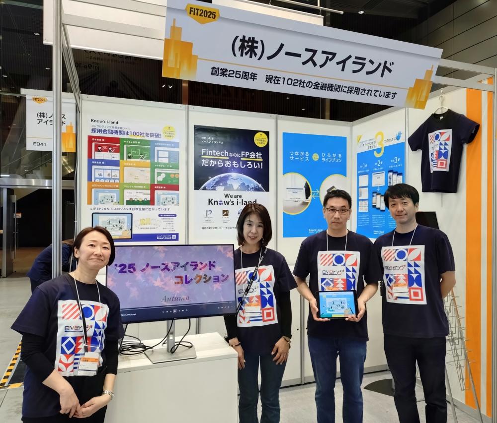 株式会社ノースアイランド（一般事務スタッフ／パート・アルバイト）