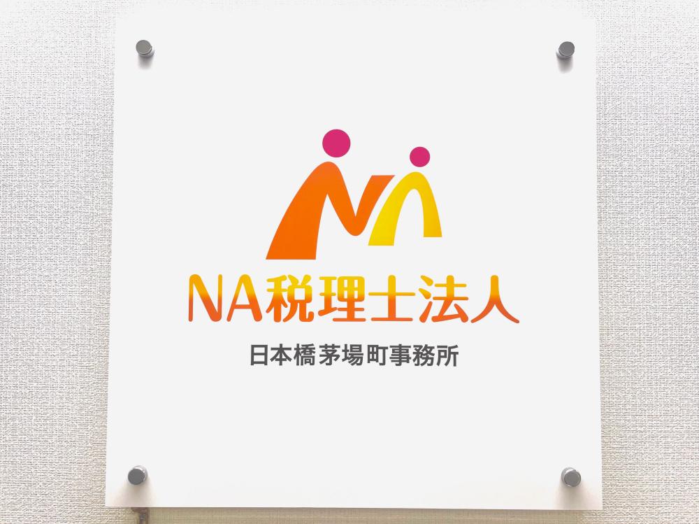 あなたの入社を心待ちしております＊.