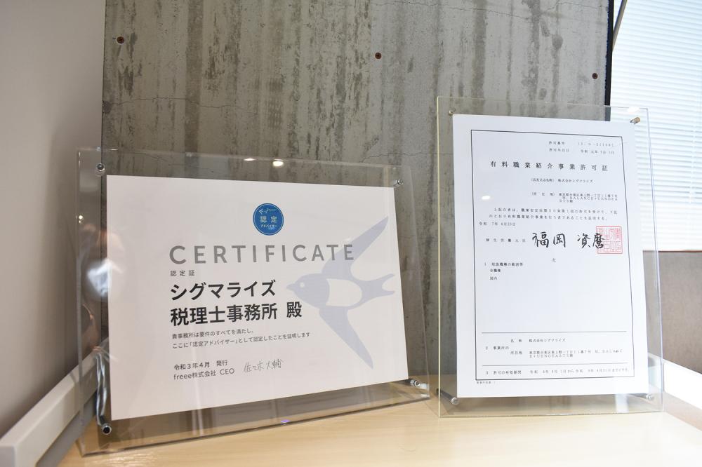 クラウド会計を活用しています