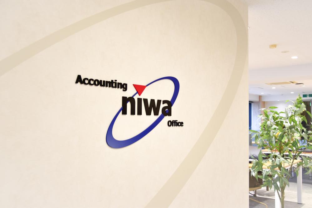 税理士法人丹羽会計（会計入力スタッフ／パート・アルバイト／未経験OK）