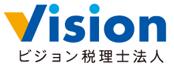 ビジョン税理士法人です！