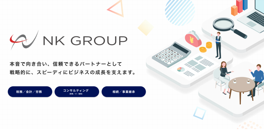 エヌケーブレインコンサルティング株式会社/エヌケーパートナー税理士事務所(サポート業務スタッフ／パート・アルバイト）