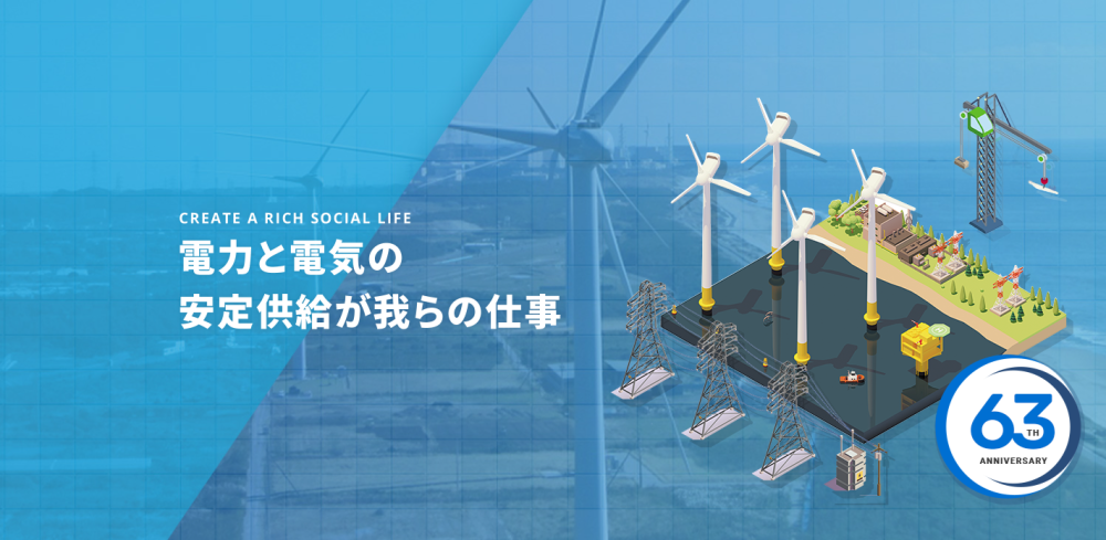 東和電気工事株式会社／経理・総務事務（パート・アルバイト）
