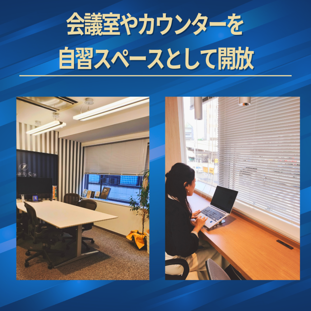 業務終了後に即勉強スタートで無駄のないラーニングを