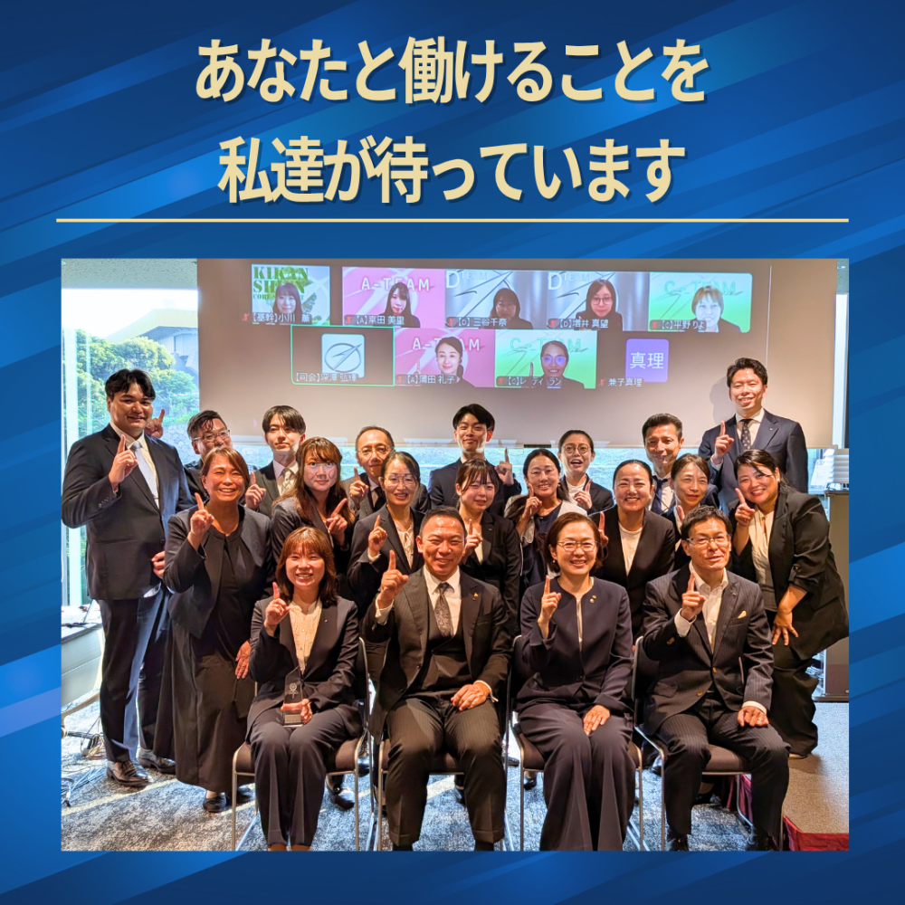 あなたとお会いできる事を楽しみにお待ちしています